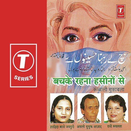 Shahida Bano Jaipuri Songs MP3 Download